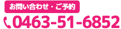 タップすると電話がつながります